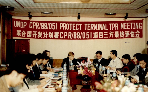 官微用10--1994年联合国开发计划署举行油井完井技术中心最终评估会.jpg